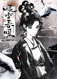 春帐暖是什么意思