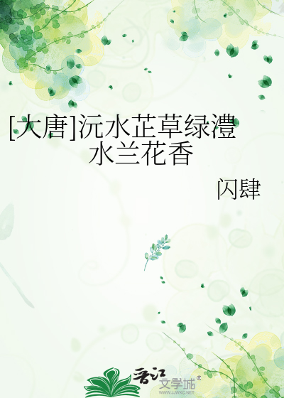 澧育兰花