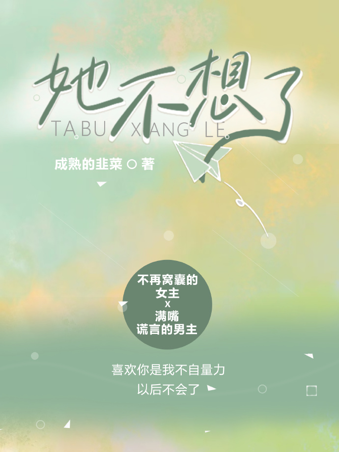 她不想说