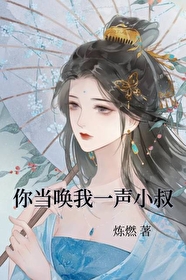 我喊你一声你敢应吗