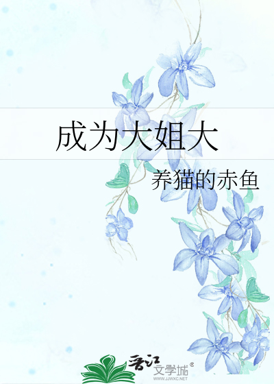 我继承了魔王血统