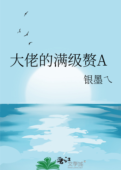满级大佬的日常格格党