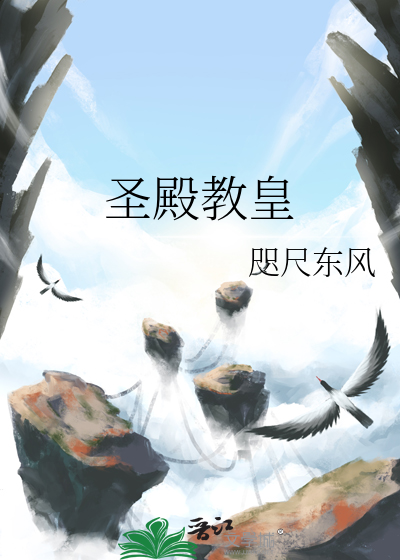 圣殿教团
