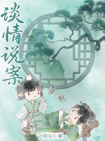 古代谈话
