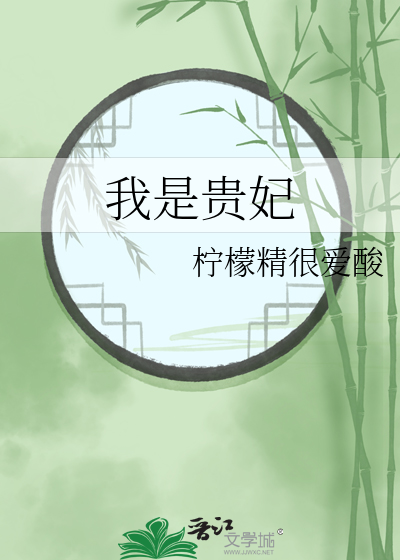把我册封皇后了