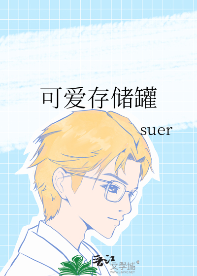 可爱的存钱罐作文