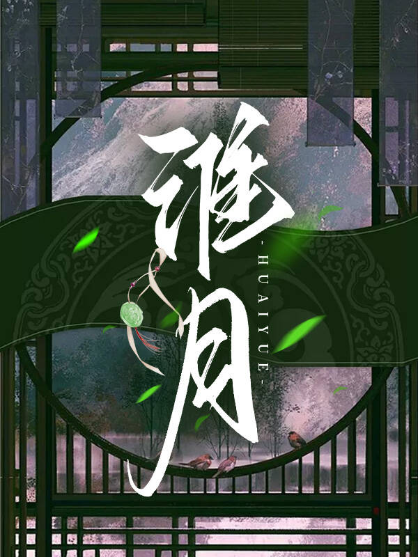 青梅难哄全文免费阅读