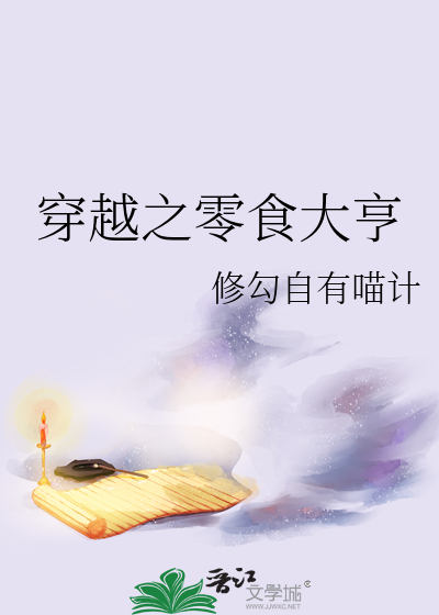 穿越成德国大亨的小说
