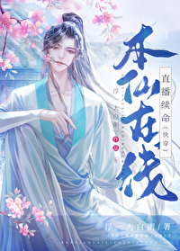 本仙在次