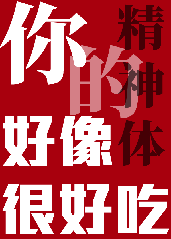 精神是什么意思