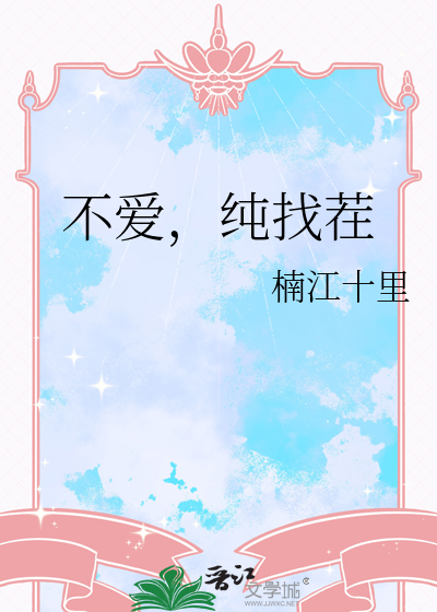 纯找茬的