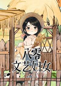 八十年代文艺论争