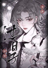 重生归来我只想好好过日子