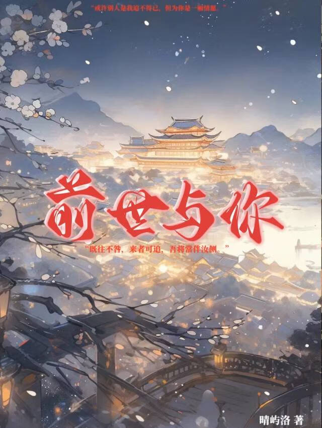 前世与你相欠简谱