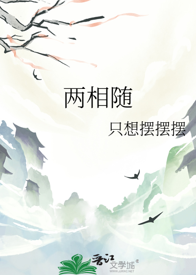一双人两相随