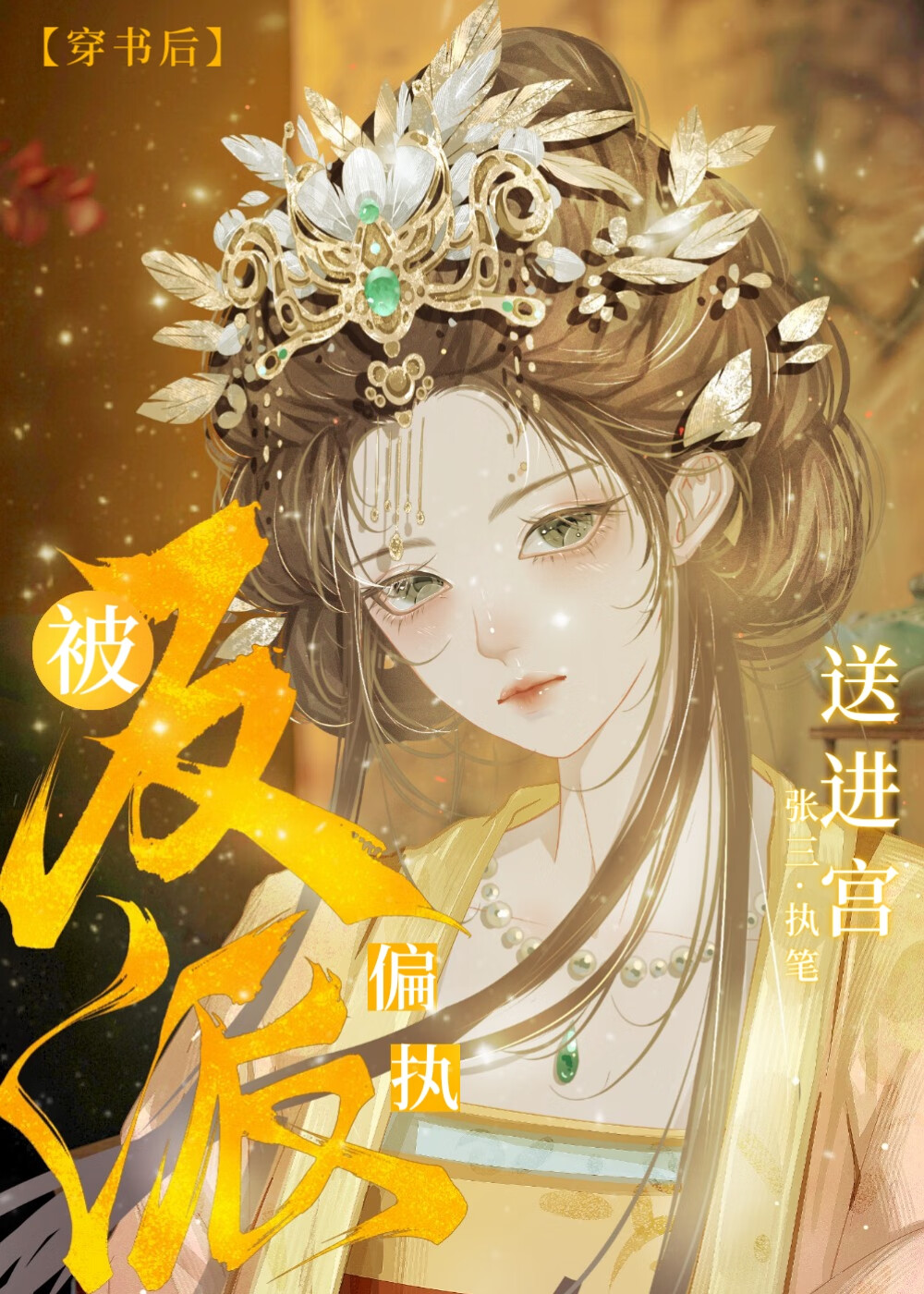 穿成 的前妻