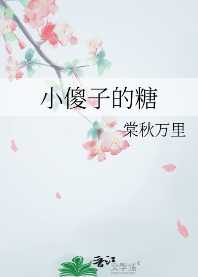 小傻子1V2