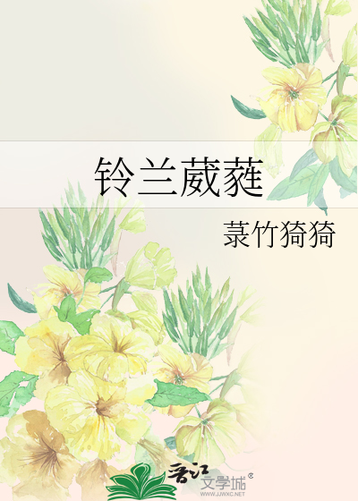 春兰葳蕤