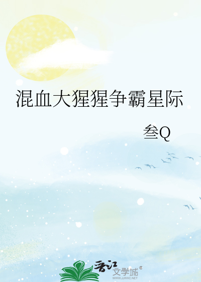 大猩猩家族与我