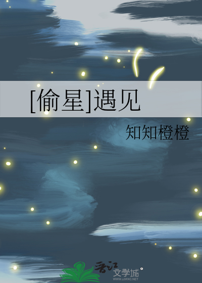 遇见喵星人完整版