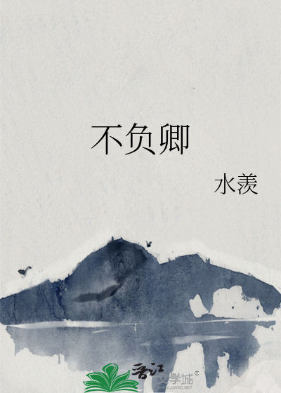 只愿君心似我心的意思