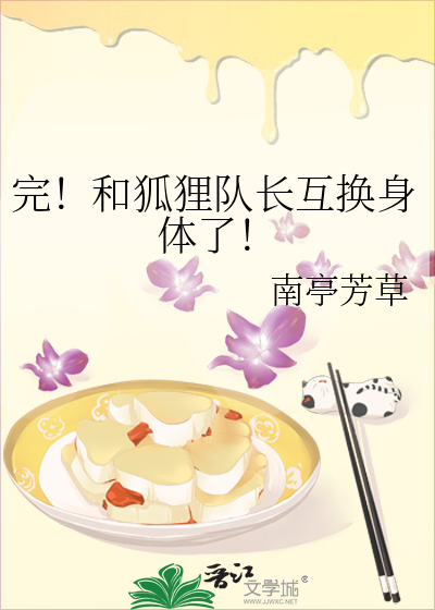 狐狸合体
