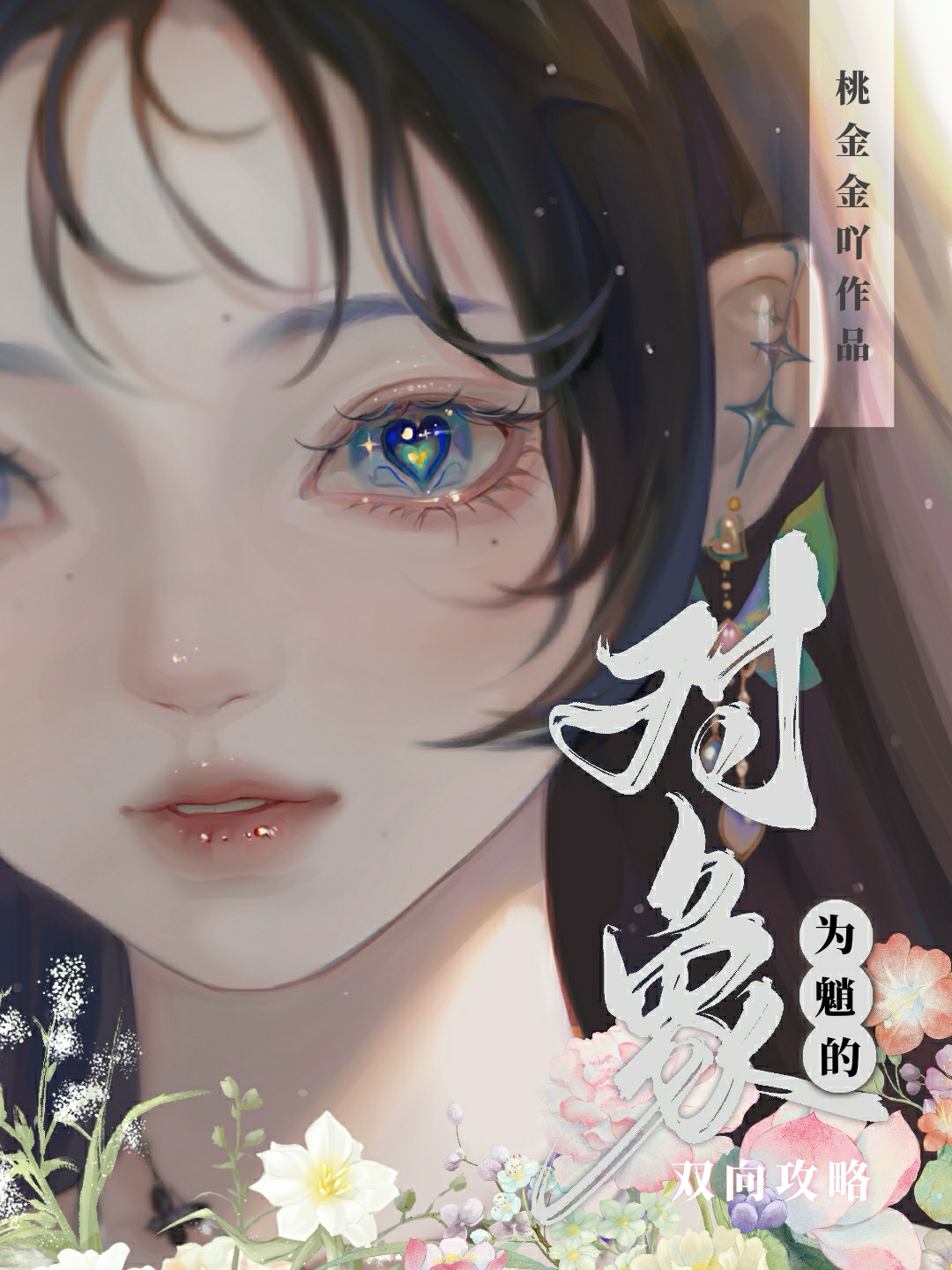 原神对象已超时消失什么意思