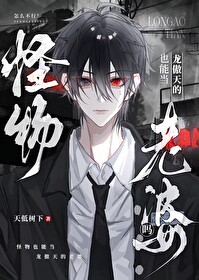 末世怪物乐园全文免费阅读