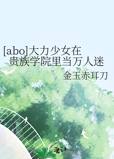 大力少女在哪看