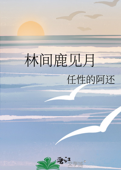 林间小鹿头像