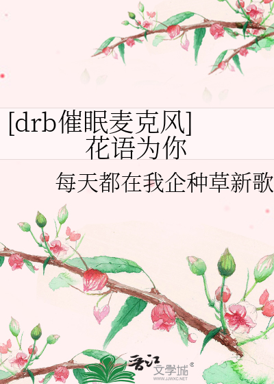 催眠麦克风rap