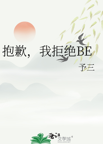 我很抱歉拒绝你的邀请英语