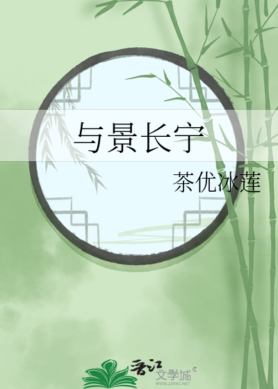 少爷和我百科