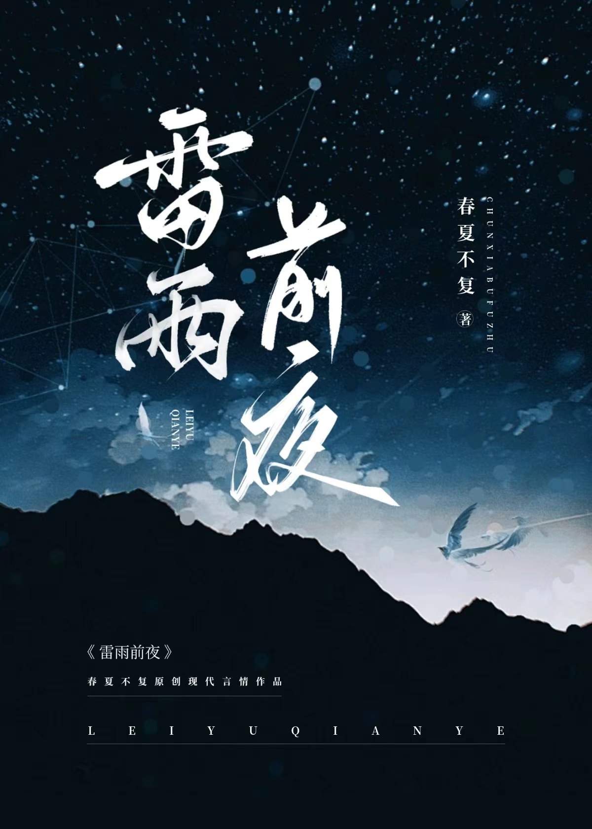 雷雨前雷雨中雷雨后的绘画