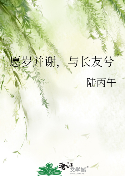 与长友兮读音