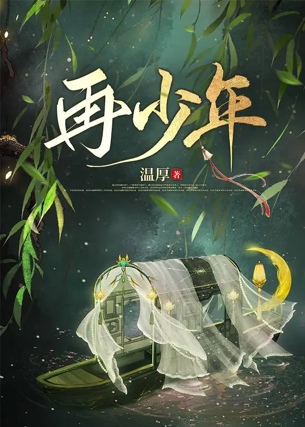 训虎要领漫画木瓜