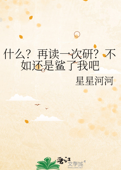 再读一遍书叫什么
