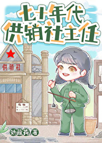 七十年代供销社主任是什么级别干部