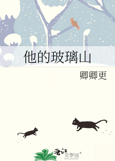科左中旗玻璃山原始图片