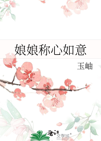 称心如意的意思