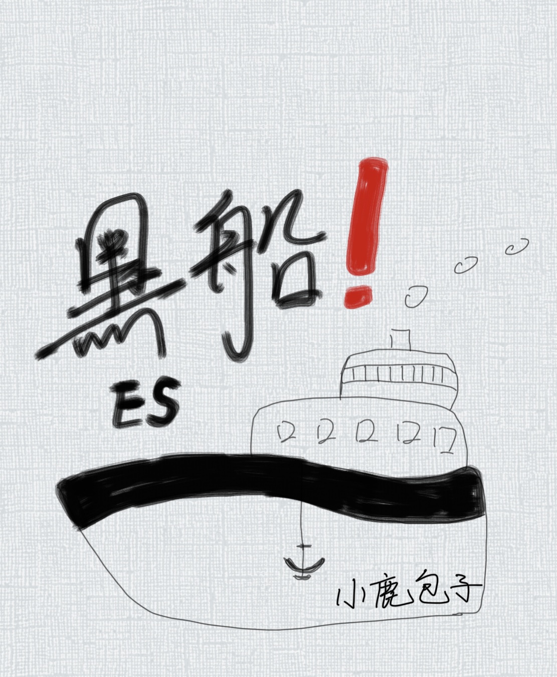 偶像梦幻祭黑化