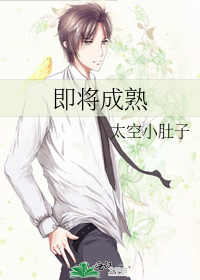 即将成熟的麦子叫什么