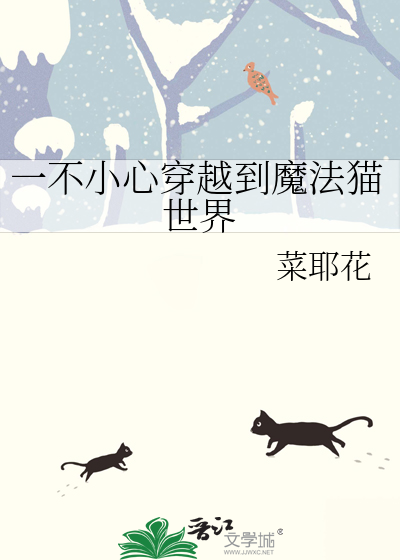 一不小心穿越到远古
