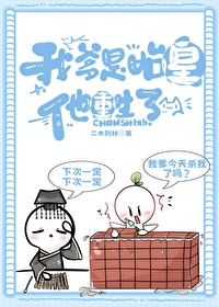 他重生了小说