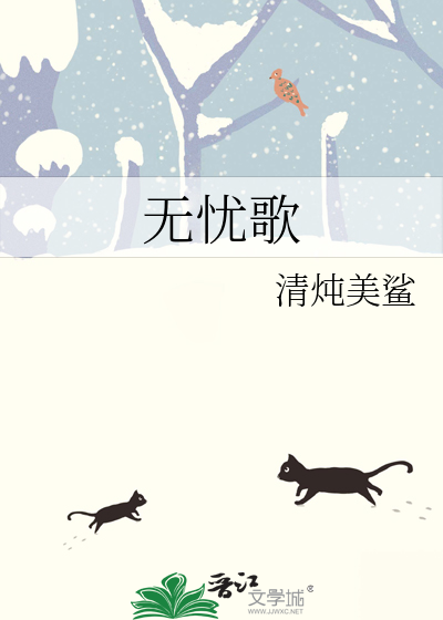 无忧歌仔戏