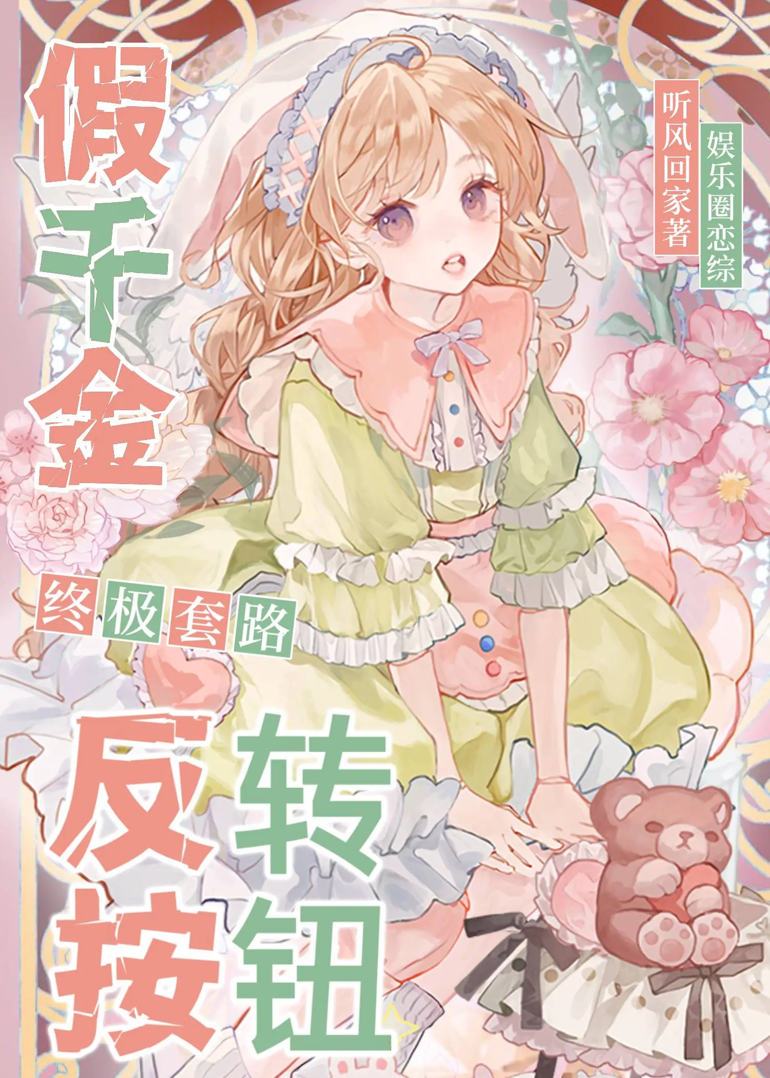 小手拧一拧