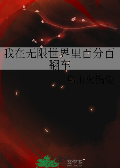 我在无限世界当主神格格党