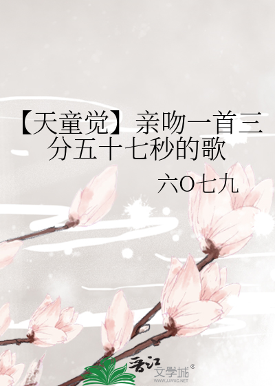 3分钟接吻