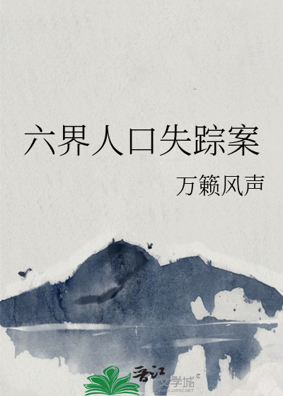 人口失踪案属于什么案件
