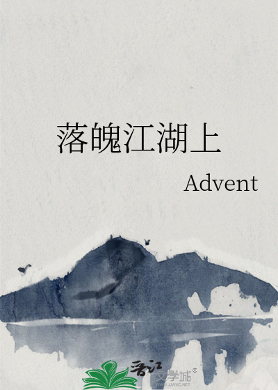 落魄江湖上人疑是谪仙什么意思